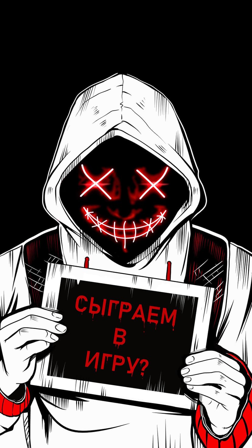 Hooded figure in a black mask with red X eyes and a stitched smile holding a sign with Russian lettering.