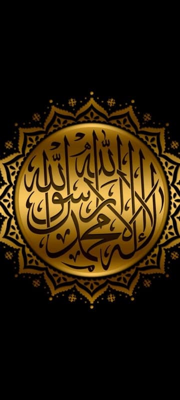 Islamic Calligraphy of "La ilaha illallah Muhammadur Rasulullah"