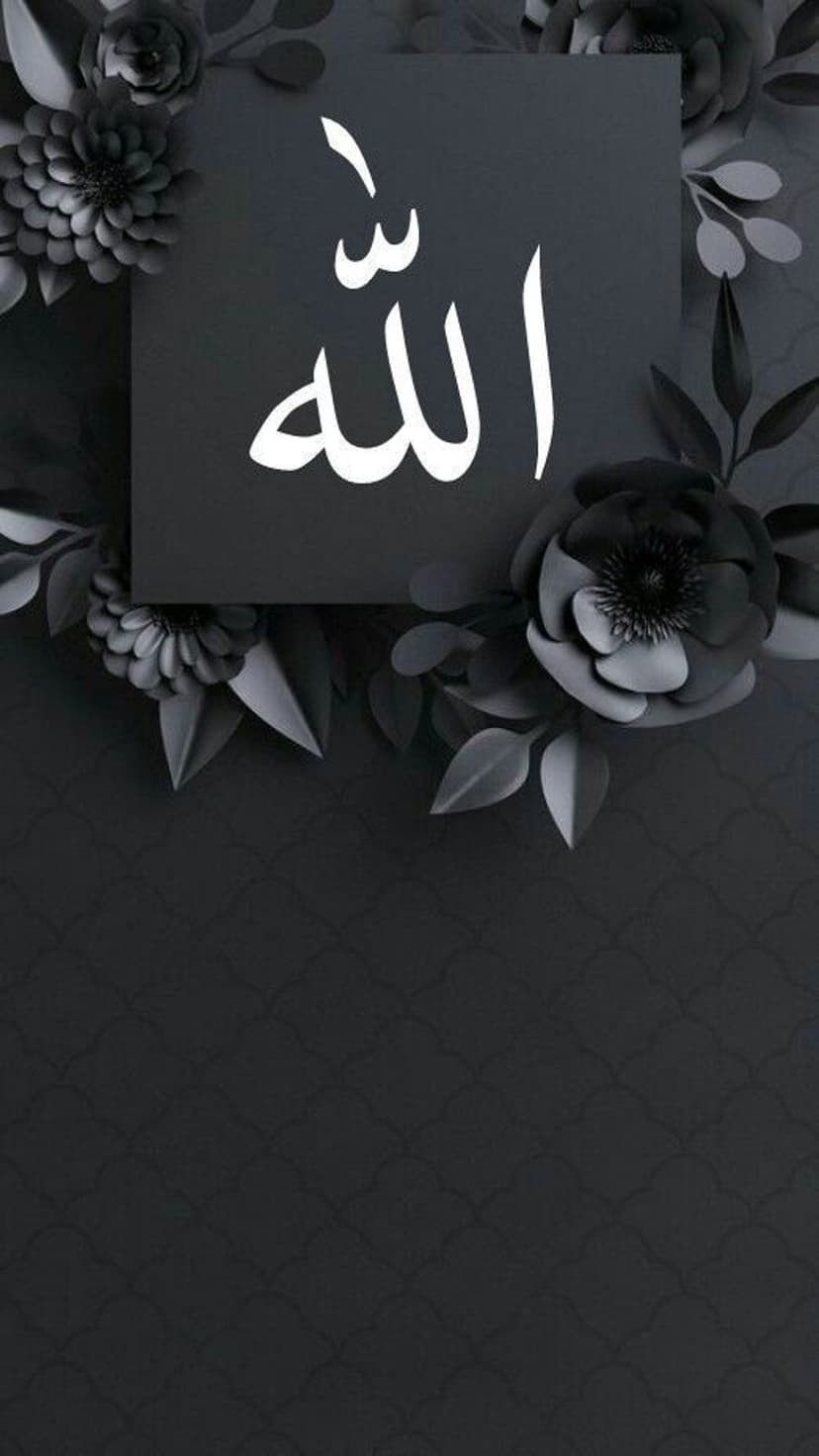 Allah's name in white Arabic script sits on a grey square surrounded by dark grey 3D paper-cut flowers and leaves.