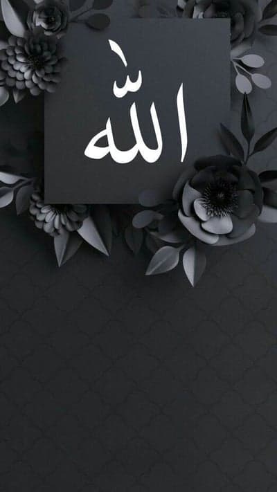 Floral Devotion - The Name of Allah in Bloom