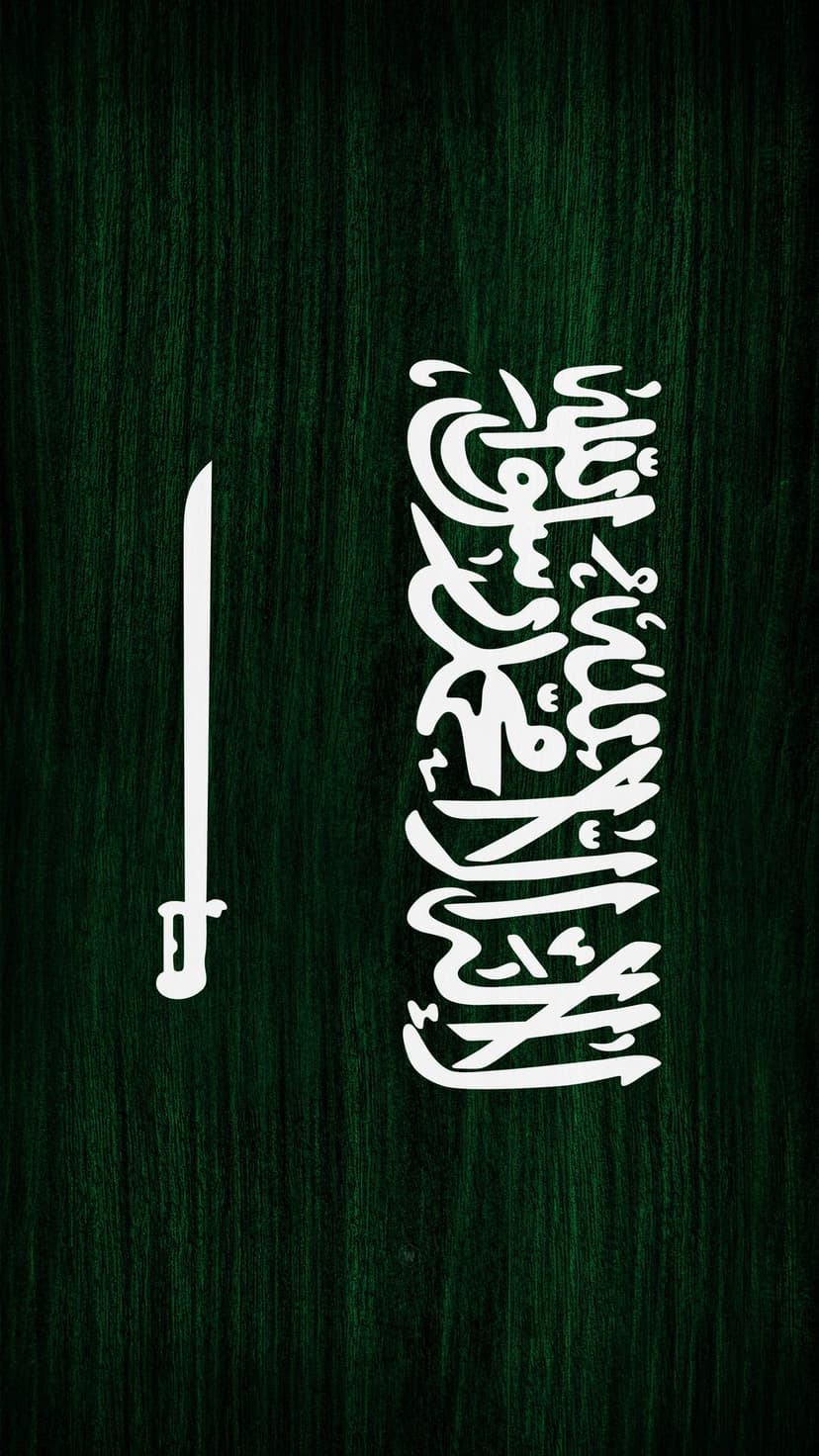 White Shahada script and sword positioned over a dark green wood grain texture in a vertical flag design.