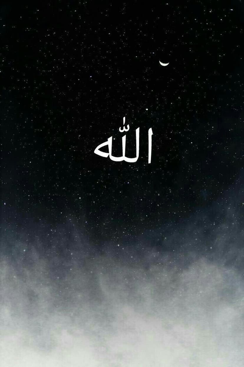 Luminous Arabic calligraphy for Allah glows beneath a crescent moon and a star-filled celestial night sky.