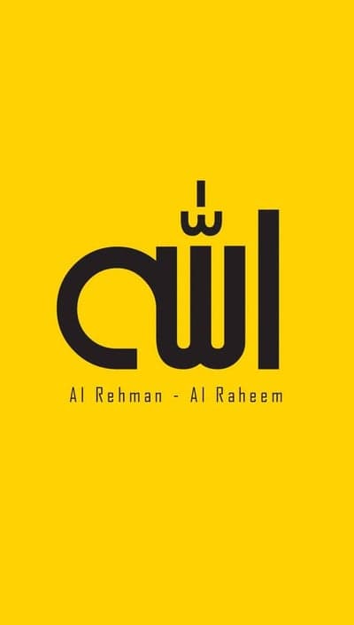 Allah Calligraphy "Al Rehman - Al Raheem" Yellow Background