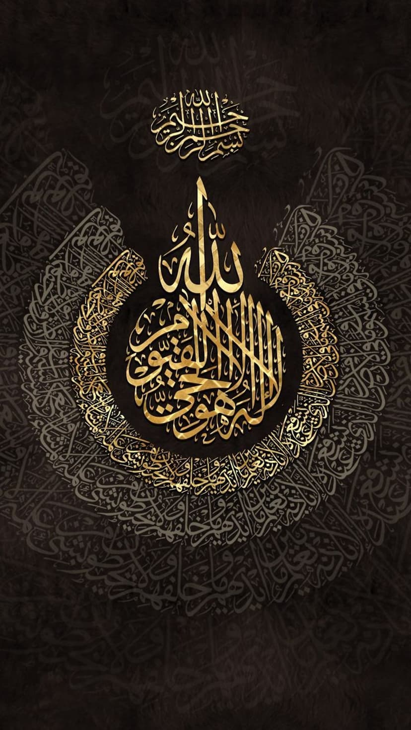 Gold Arabic calligraphy of Allah's names set against a dark textured background with intricate script details.