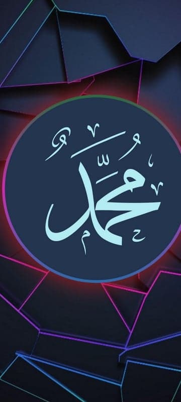 Islamic Calligraphy of Prophet Muhammad's Name