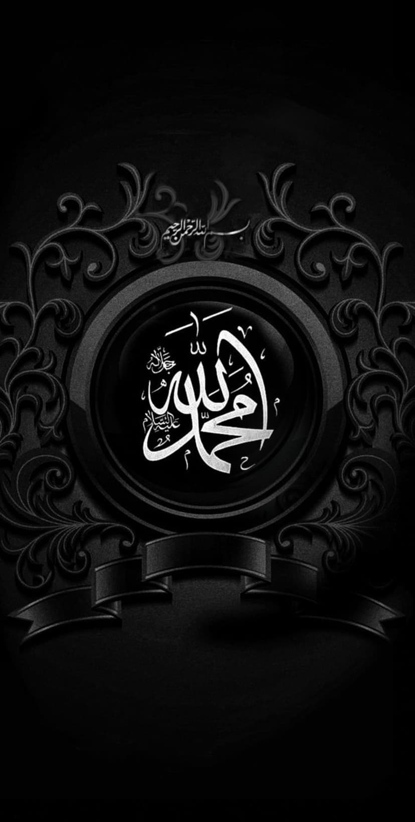 Prophet Muhammad's name in white Arabic script centered inside a decorative border on a solid black background.
