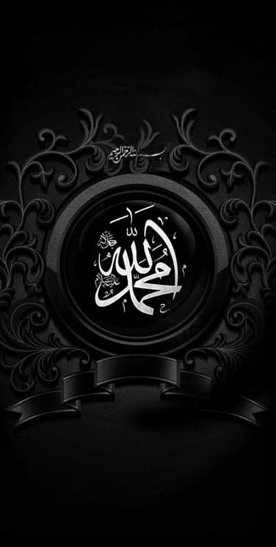 Islamic Calligraphy: Muhammad's Name & Bismillah on Black Background