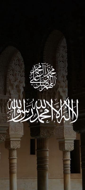 Islamic Calligraphy on Alhambra Architecture