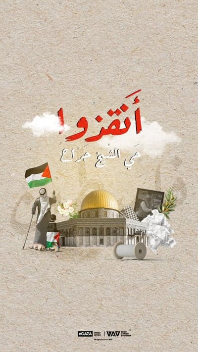 Palestine: Dome of the Rock and the Struggle for Freedom