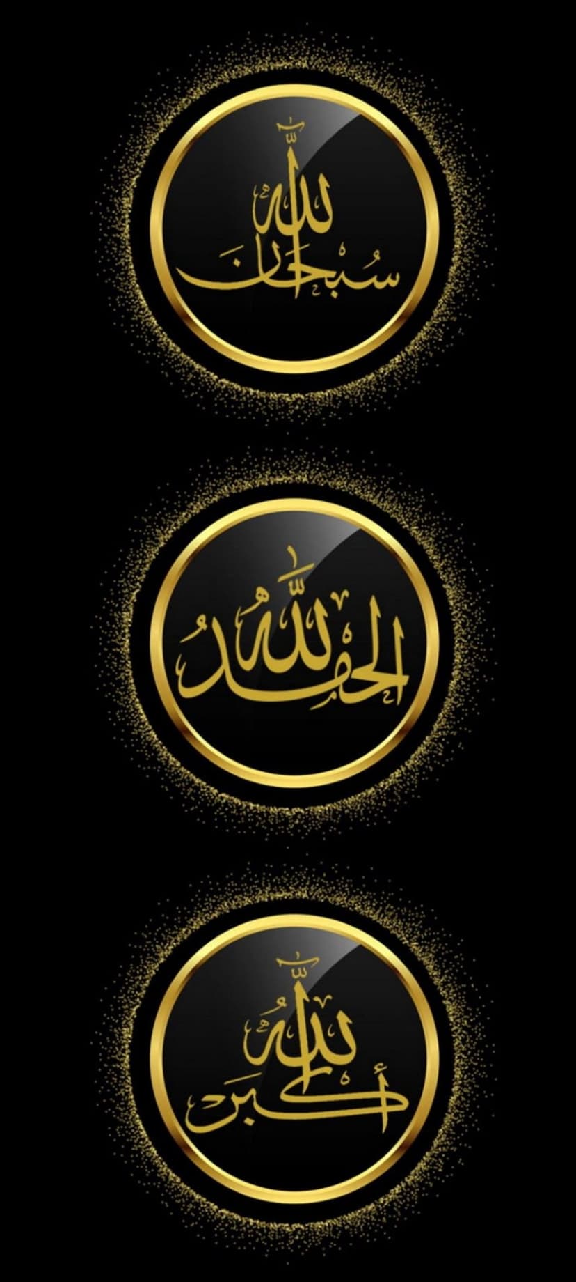 Golden Arabic calligraphy of Allah and Subhan Allah with a shimmering halo on a dark black background.