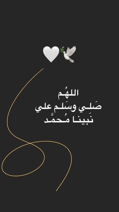 Islamic prayer for Prophet Muhammad peace be upon him