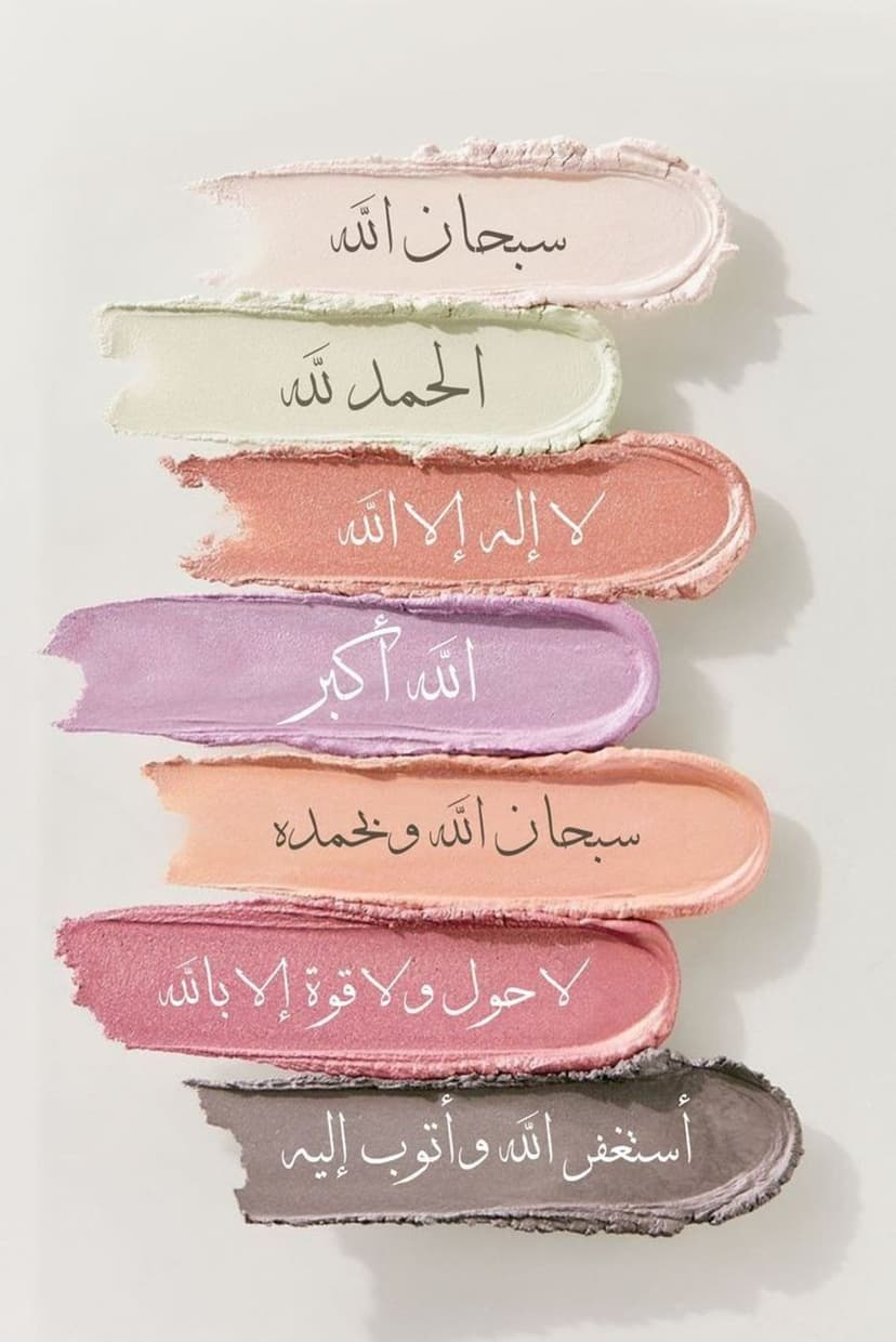 Arabic calligraphy on pastel cosmetic swatches in a vertical gradient with soft lighting and creamy textures.