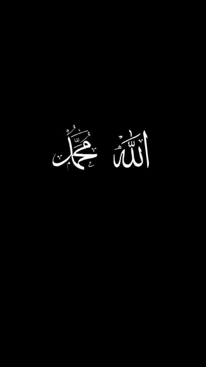 Allah and Muhammad inscribed in white Arabic calligraphy against a solid black background for a mobile display.