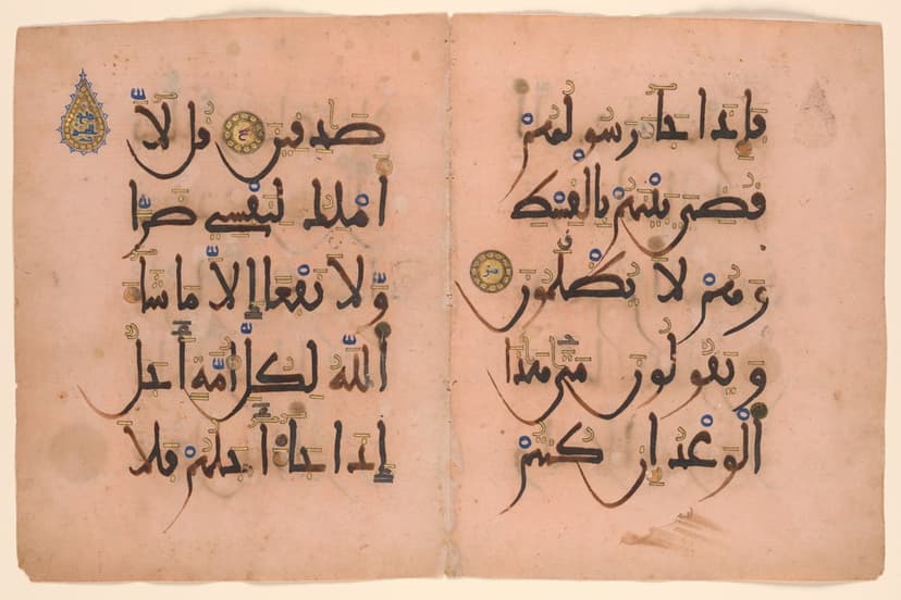 Arabic cursive script on pinkish-beige paper with blue and gold floral ornaments and round manuscript motifs.