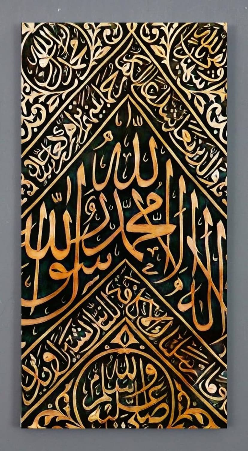 Gold Arabic calligraphy of the names of Allah and Muhammad glows on a dark, textured vertical background.
