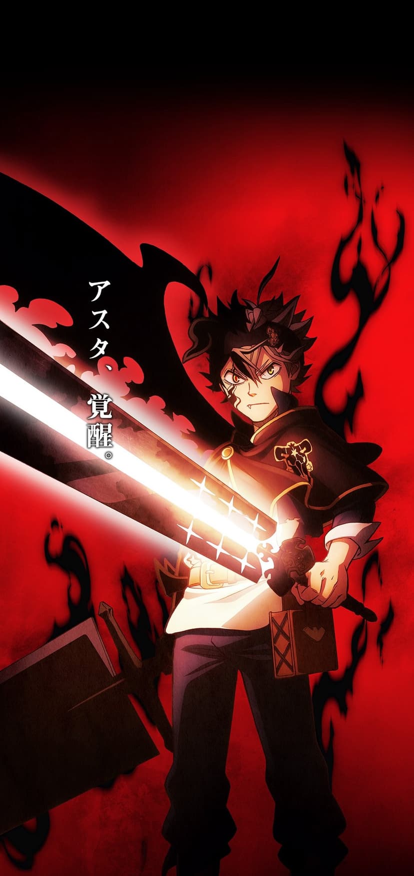 Asta in Devil Union form holds his Demon Dweller Sword against a backdrop of swirling red and orange hellfire.
