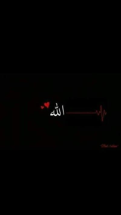 Islamic Calligraphy of Allah with Heartbeat