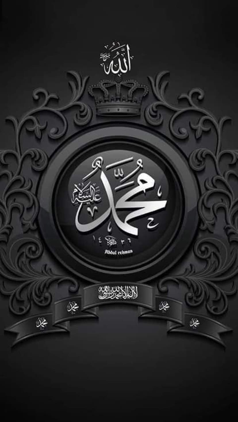 Muhammad calligraphy in a circular emblem topped with a crown and Allah's name in monochromatic ornate style.