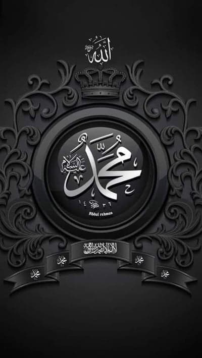 Revered Prophet - Islamic Embellishment