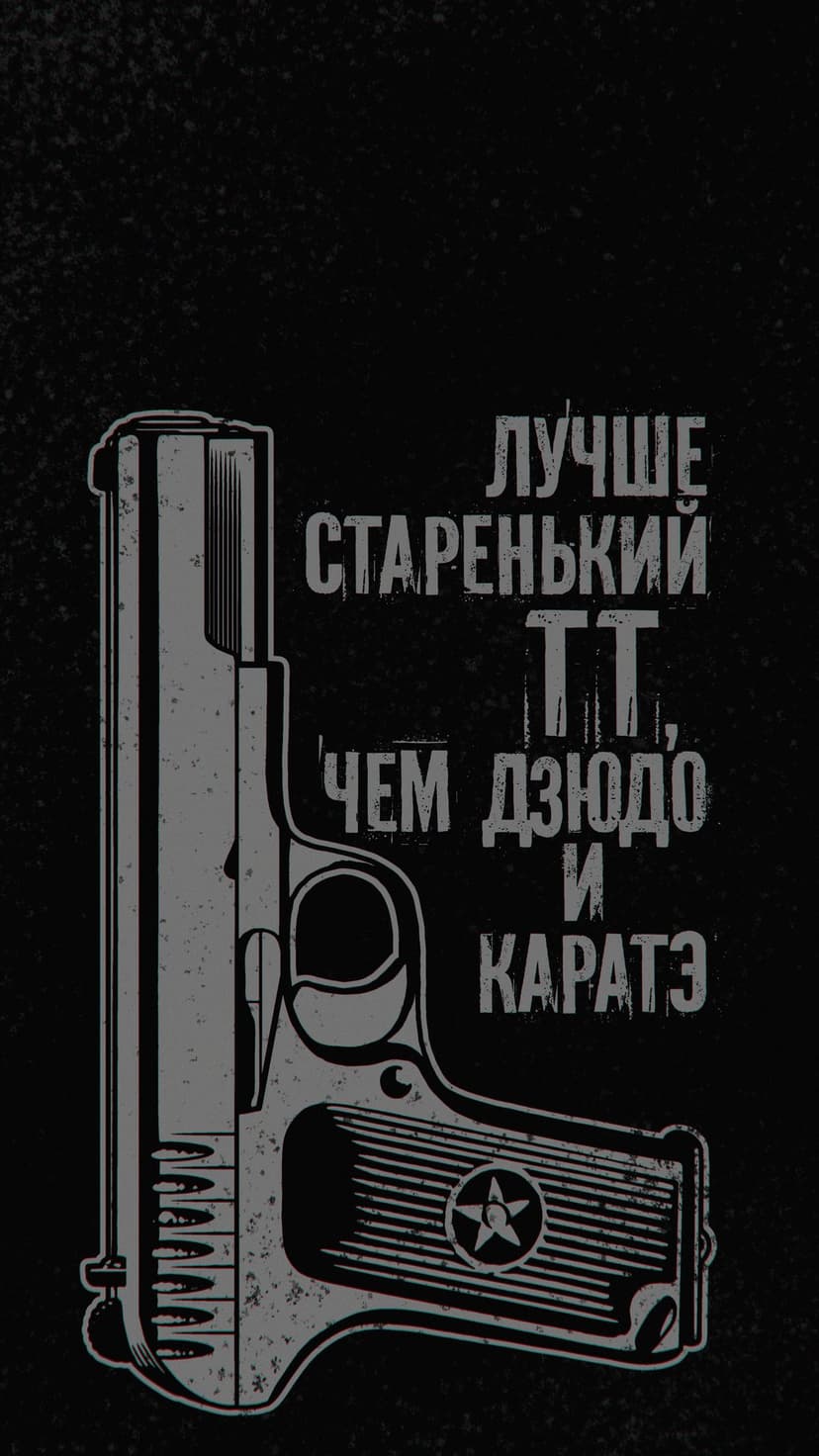 Soviet TT-33 pistol with a star emblem on the grip displayed alongside Cyrillic text on a dark grainy background.