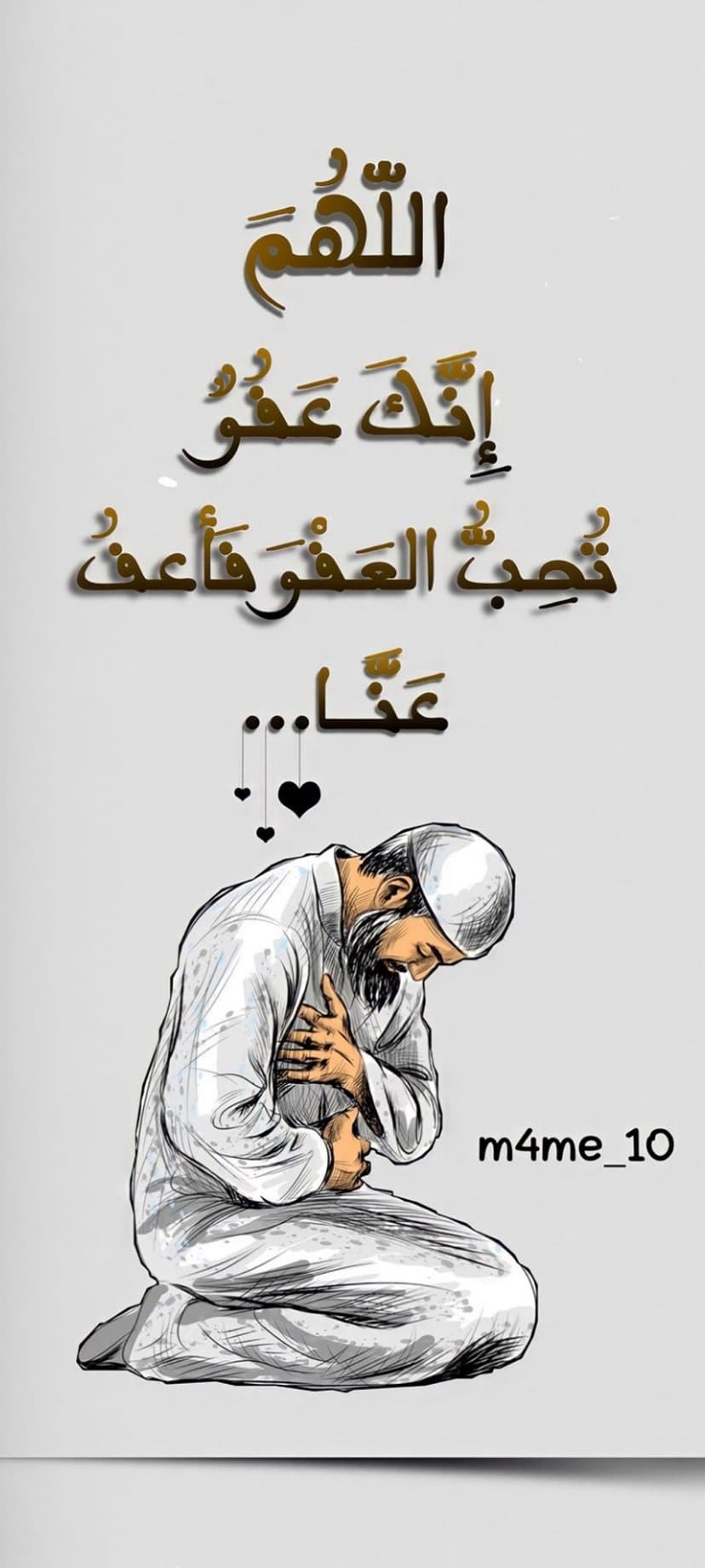Golden Arabic calligraphy script positioned above a line drawing of a man in prayer on a white background.