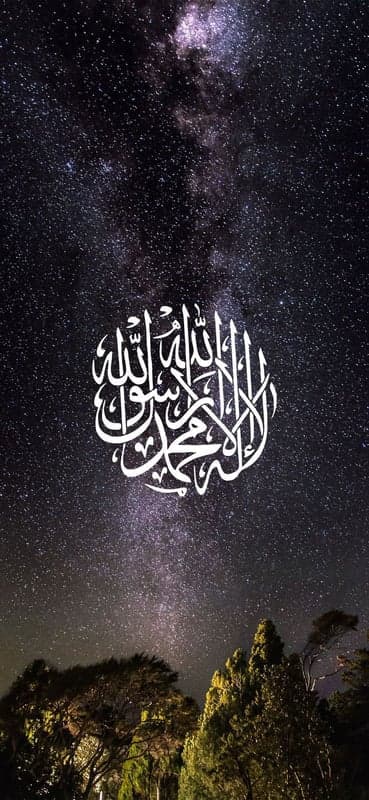Islamic Declaration - Shahada Under Starlight