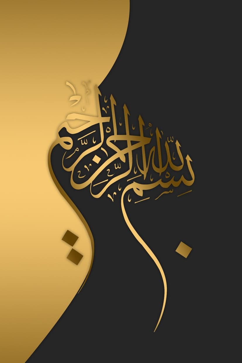 Gold Arabic Bismillah calligraphy centered on a vertical black and shimmering gold gradient background.