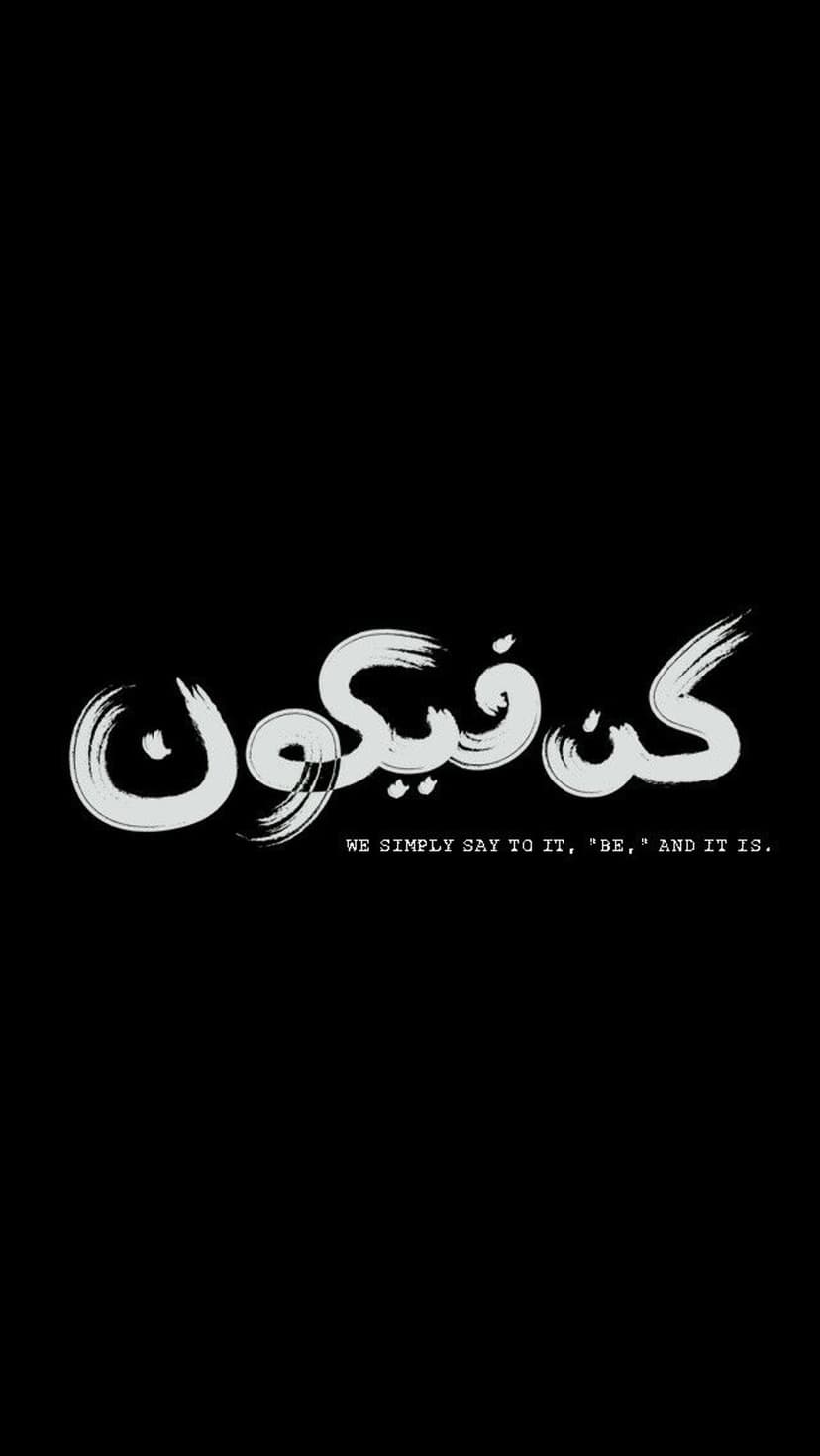 White Arabic script in a brushstroke style sits above English text on a solid black vertical background.