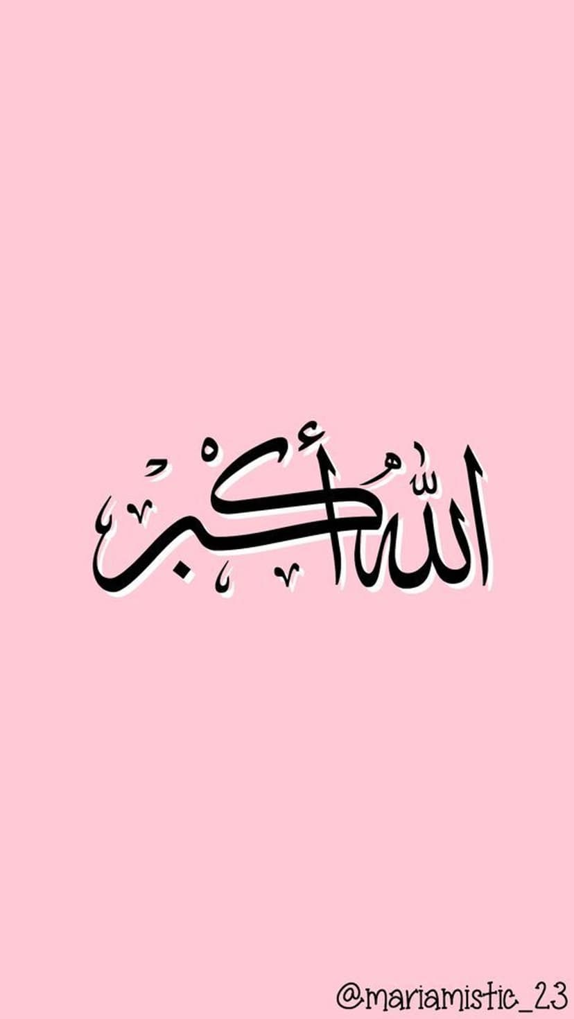 Allahu Akbar Arabic calligraphy in black ink centered on a soft pastel pink background with a clean matte finish.