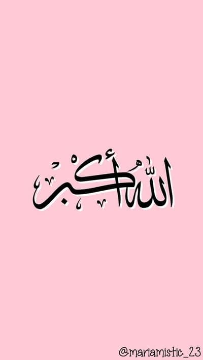 Allahu Akbar Arabic Calligraphy on Pink Background