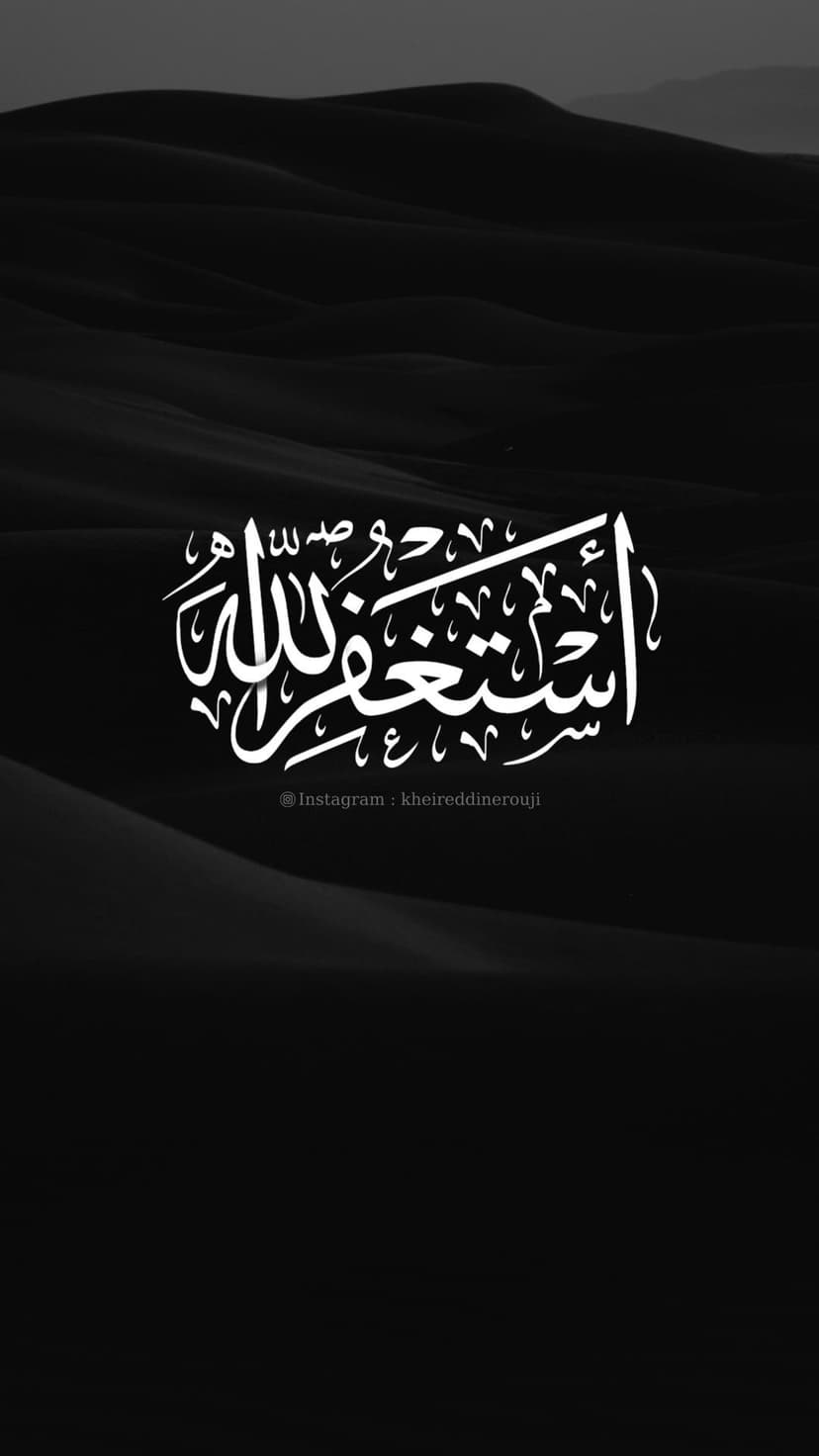 White Arabic calligraphy of Astaghfirullah over dark monochromatic sand dunes with soft textures and shadows.