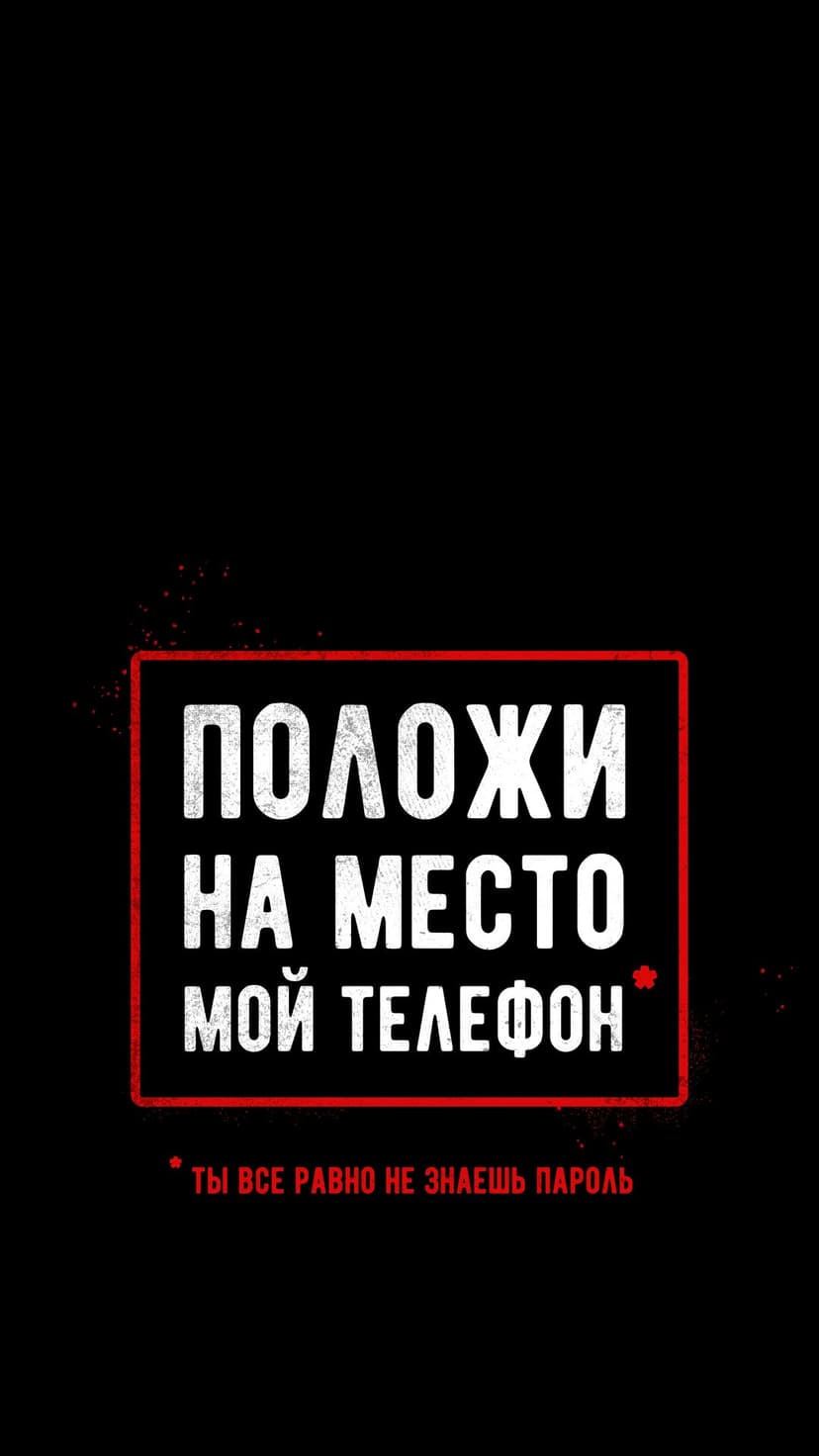 Russian Cyrillic text in white inside a red square frame on a solid black background with distressed textures.