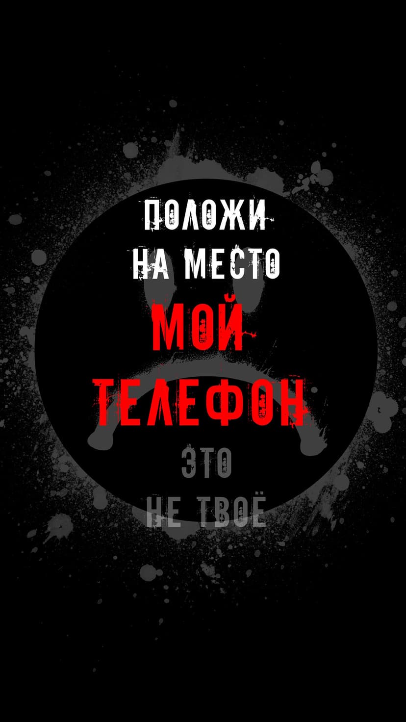 Sad face icon sits above Cyrillic text centered on a black circular splatter background with a grungy texture.