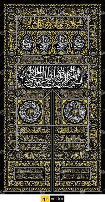 Islamic Calligraphy Kaaba Door Design