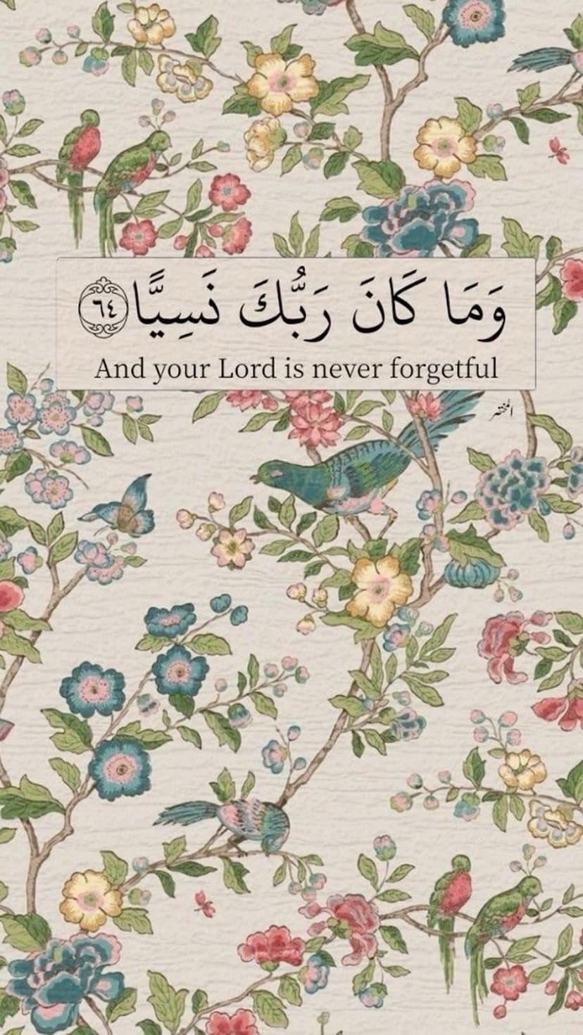 Arabic calligraphy of Quranic Verse 76 surrounded by soft floral patterns and birds on a vertical background.