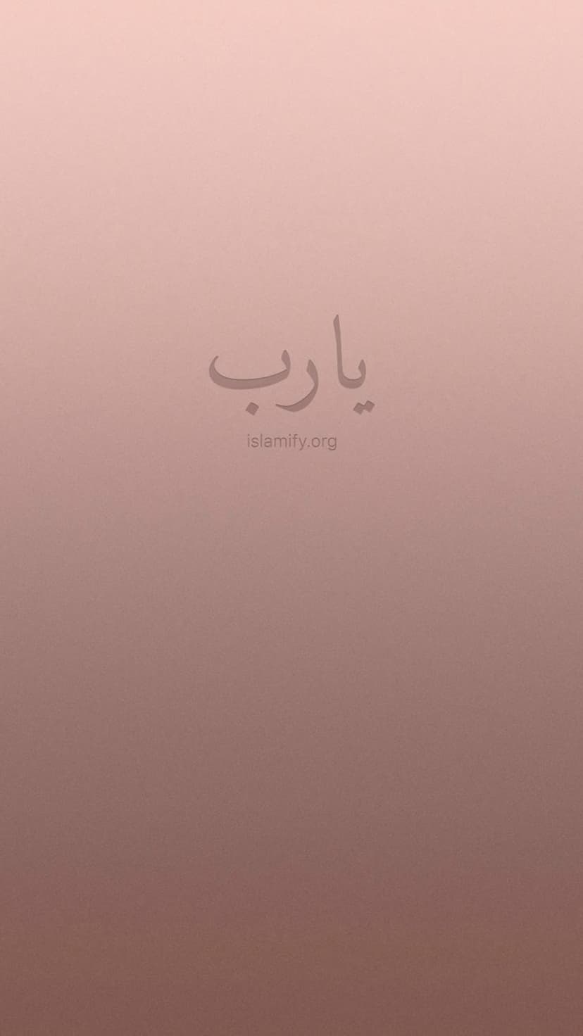 Arabic Ya Rabb calligraphy centered on a vertical gradient transitioning from dusty rose to muted brown.