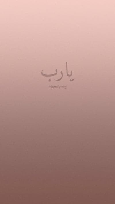 Ya Rabb Minimalist Arabic Calligraphy Mobile Wallpaper