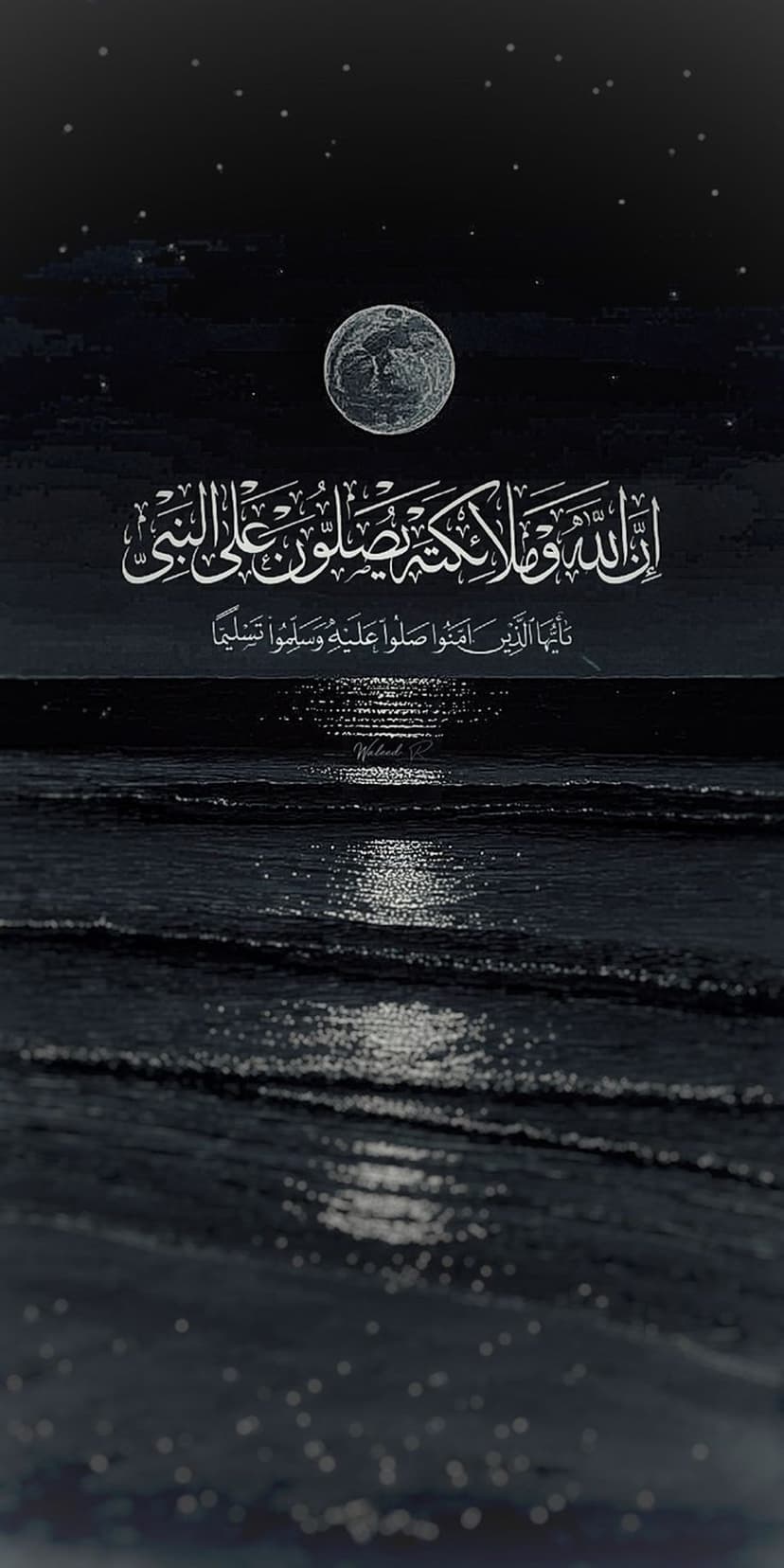 Arabic script calligraphy hovers over a dark ocean under a full moon with shimmering light on the water.