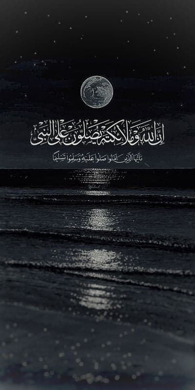 Islamic Calligraphy Under Moonlit Night Sky Over Ocean