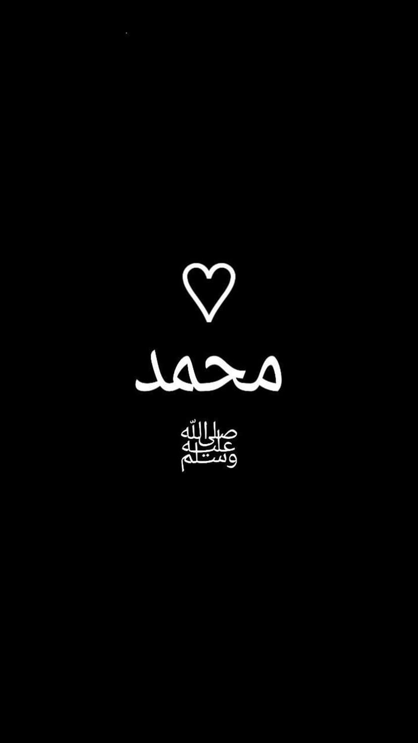 Arabic calligraphy of the name Muhammad beneath a white heart symbol centered on a solid black background.