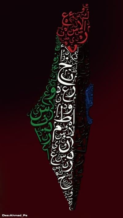 Palestine Calligraphy Map Phone Wallpaper & Tablet Art