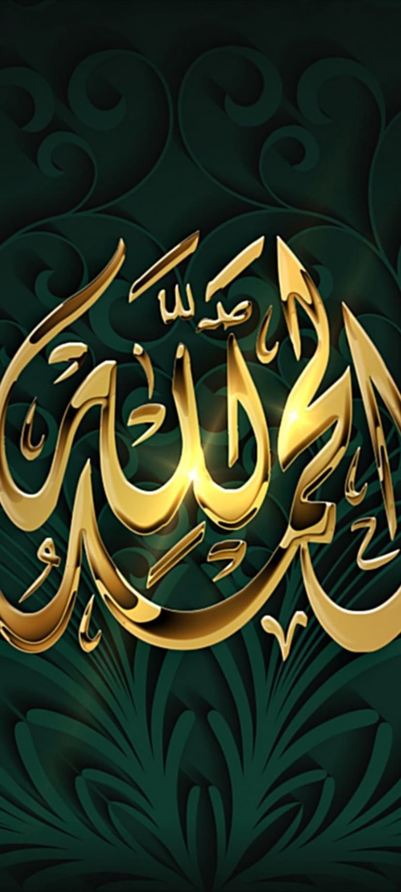 Golden 3D Arabic calligraphy spelling Alhamdulillah rests on a dark green surface with elegant swirl patterns.