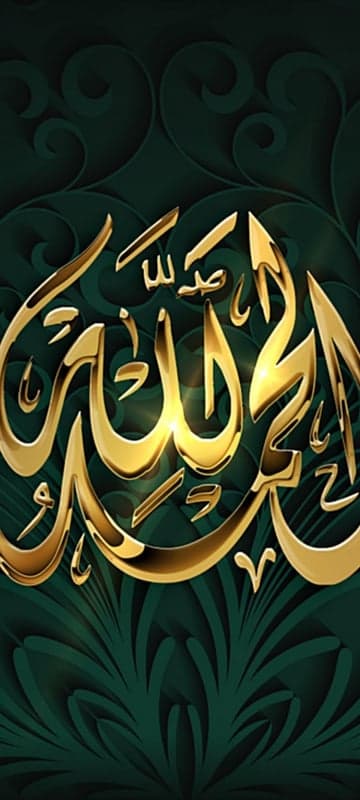 Golden Arabic Calligraphy "Alhamdulillah" on Dark Green Background