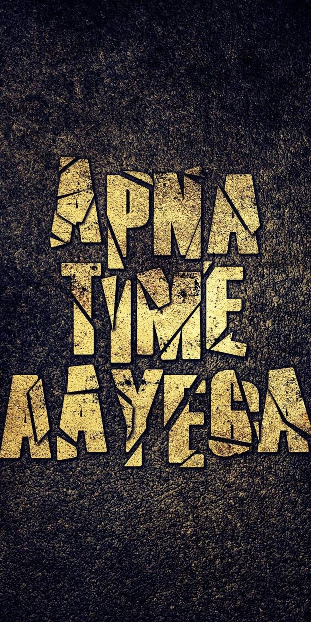 Distressed metallic gold Hindi lettering reading Apna Time Aayega against a dark gritty vertical background.