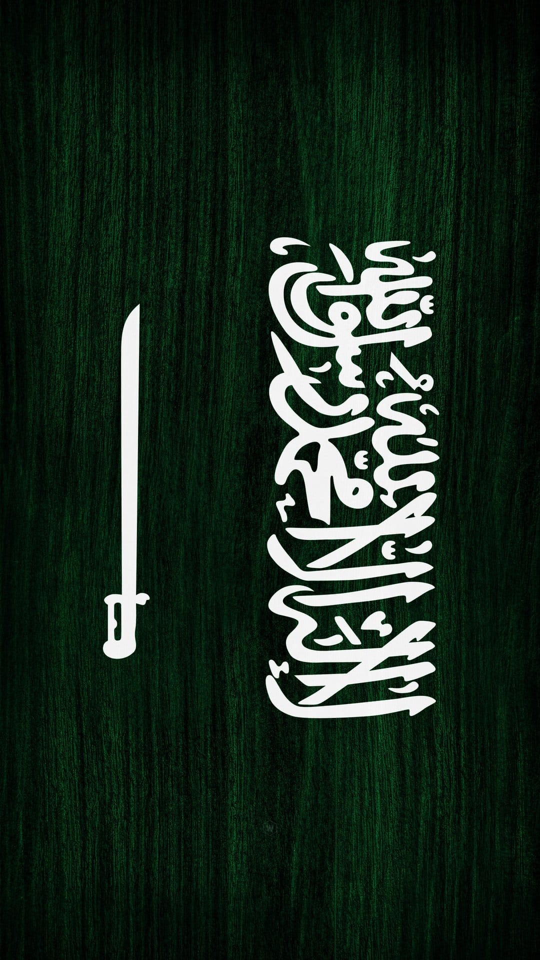 White Shahada script and sword positioned over a dark green wood grain texture in a vertical flag design.