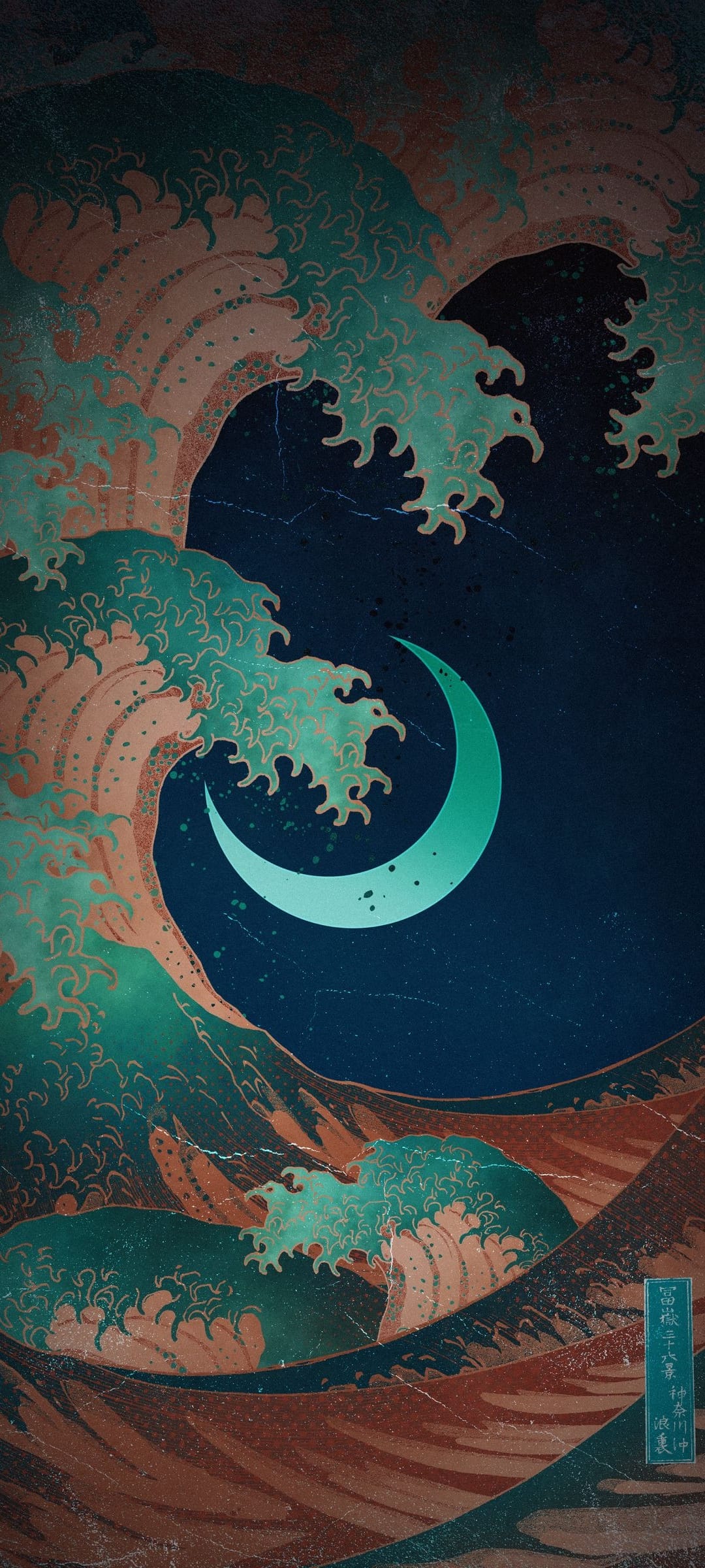 Crashing turquoise waves with white foam spray reach toward a thin crescent moon in a dark blue textured sky.