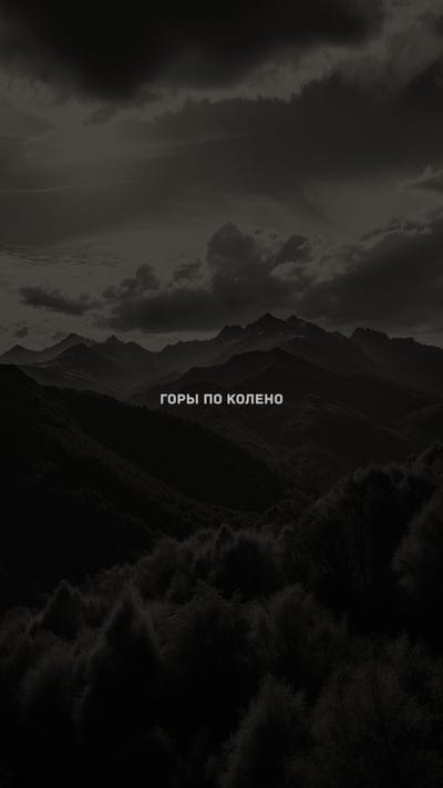 mountains,inscription,dark,motivation,humor,words
