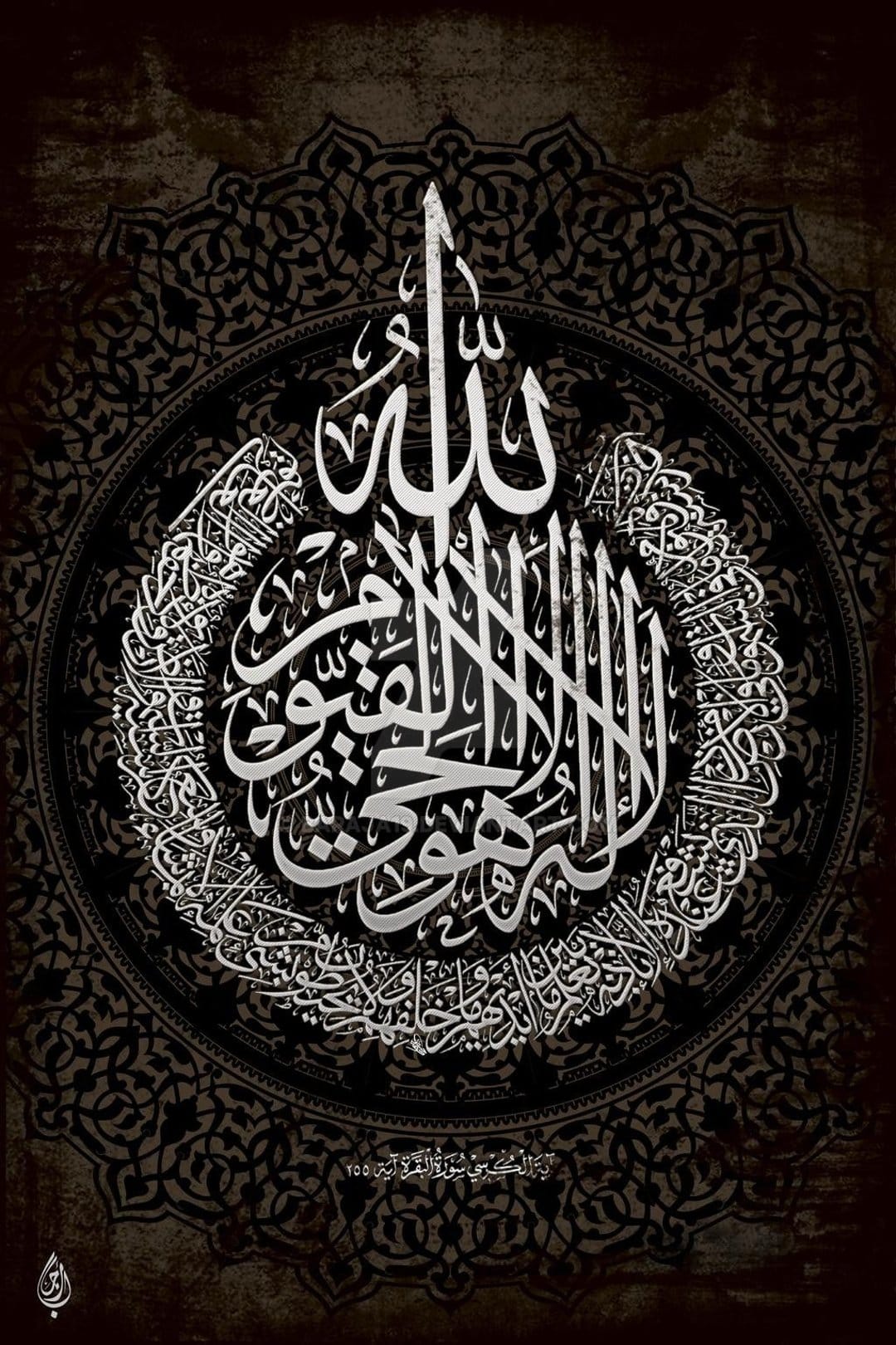 White Arabic calligraphy script centered on a dark textured background with circular layers of smaller text.
