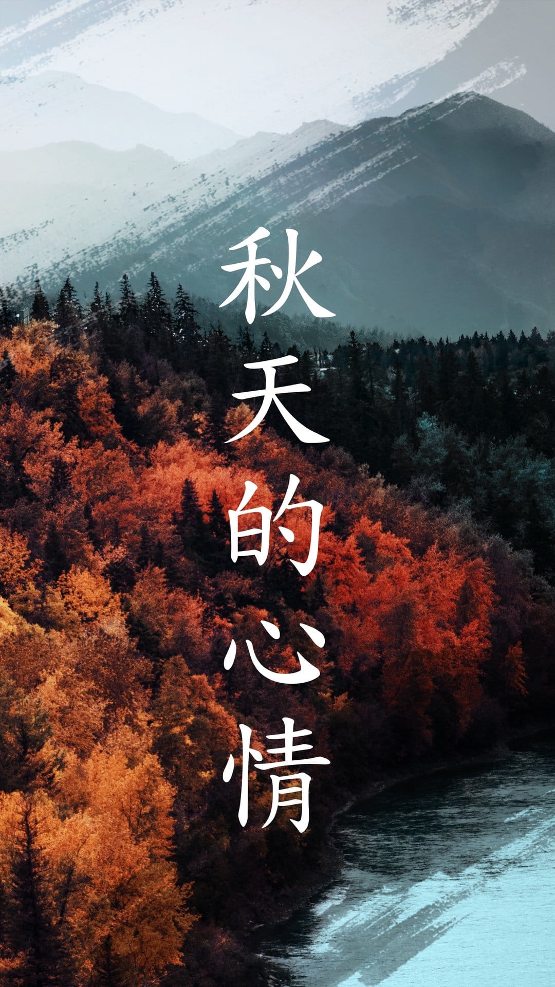 Chinese calligraphy symbols overlay a vista of jagged gray peaks and vibrant red autumn trees by a misty river.