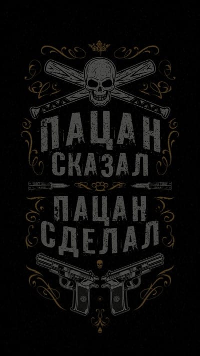 guy,text,skull,pistols,words,parody